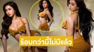 โซะมากคนสวย...แดดที่ว่าร้อน ยังสู้ “นัวเนีย” ไม่ได้เลย