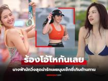 หนึ่งปีมีครั้งเดียว!