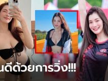 น่ารักปนเซ็กซี่!