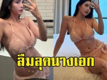 อู้หูวอย่างว้าว! นางเอกหน้าหวาน ระเบิดช็อตแซ่บในห้องนอน เห็นแล้วใจว้าวุ่น