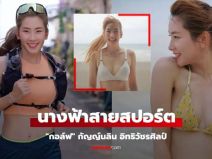 ว่าที่เจ้าสาว