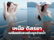 บอสสาวคนเก่ง