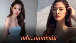 ใบเฟิร์น พิมพ์ชนก ในชุดเดรสเกาะอก ลุคนี้สวยละมุน ทำแฟน ๆ ใจละลาย