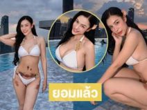 ซุปตาร์มิสแกรนด์เสิร์ฟทูพีชร้อนฉ่าทั่วโซเชียล