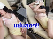 เกินต้านไหว นาฟ หลาน แพท ฟาดลุควันพีซโชว์หุ่นเป๊ะผิวเนียน เผ็ดร้อนดั่งไฟเพลิง