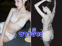 ร้อนวูปวาบ! นางเอกหน้าหวาน เปิดโหมดแซ่บช็อตนี้ แอบซ่อนรูปไม่เบา